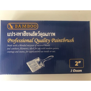 แปรงทาสีBamboo ขนขาว 1"-4" 12 อัน/กล่อง