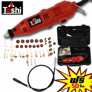 เครื่องเจียรสายอ่อน 180w เครื่องเจียร์ มินิ แกะสลัก ยี่ห้อ Toshi + อุปกรณ์เสริม 50 ชิ้น TS02(สีแดง)