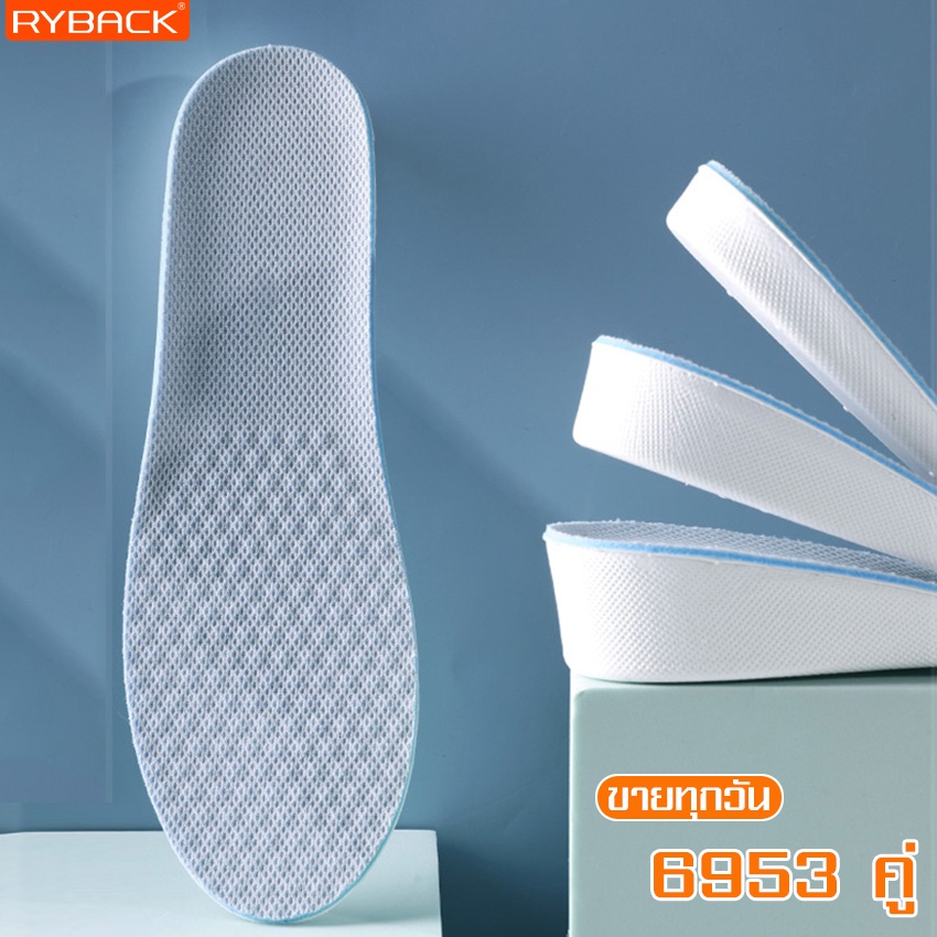 RYBACK พื้นรองเท้า แผ่นรองเท้า