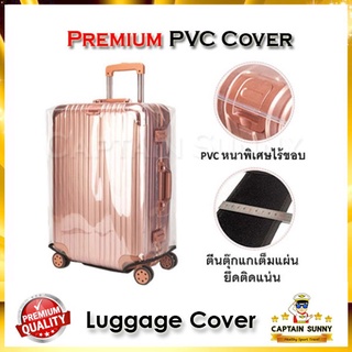 ผ้าคลุมกระเป๋าเดินทาง PVC Premium - รุ่นหนาไร้ขอบ