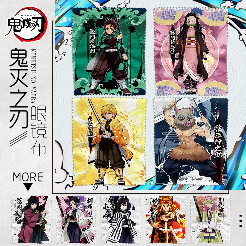 💥พร้อมส่ง💥Demonslayerดาบพิฆาตอสูร鬼滅の刃Kimetsu no Yaibaผ้าเช็ดแว่น ผ้าเช็ดเลนส์ ขนาด 14*17 ซม. ราคาส่ง