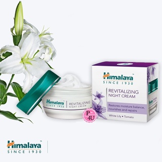 Himalaya Herbals Revitalizing Night Cream 50g. หิมาลายา ครีมบำรุงผิวหน้าสำหรับกลางคืน