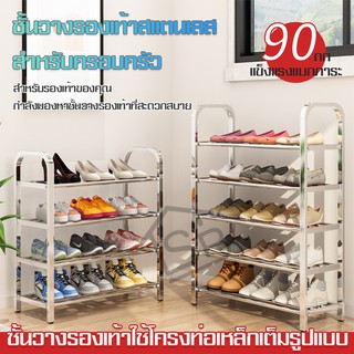 ชั้นวางของสแตนเลส วางหนังสือ วางรองเท้า  3/4/5 ชั้น ทนทาน แข็งแรง