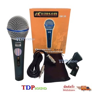 NEW Microphone ไมโครโฟน ไมค์โครโฟนแบบสาย ไมค์สาย รุ่น SM 58 ไมค์คุณภาพสูง ดูดเสียงดี TDP SOUND