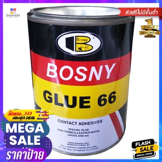 กาวยาง BOSNY B206-15 550 กรัม สีเหลืองRUBBER ADHESIVE BOSNY B206-15 550G YELLOW