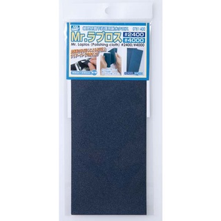 MODEL TOOLS GT-61 MR.WATER PROOF POLISHING CLOTH #2400 #4000