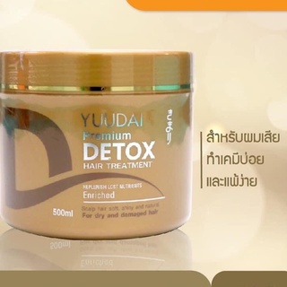 Yuudai Detox Premium Hair Treatment ยูไดอิ พรีเมี่ยม แฮร์ทรีทเม้นท์ 500ml.