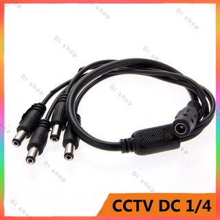 CCTV 1 to 4 สายรวมสัญาณไฟ สำหรับตัวกล้องวงจรปิด 4 จุด ใช้ Adapter 1 ตัว