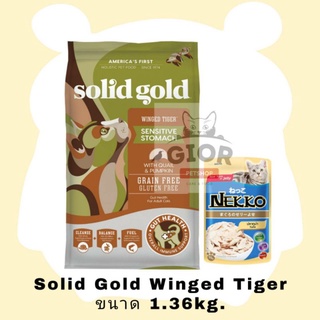 Solidgold สูตร Wingedtiger 1.36kg (exp.FEB 2024)