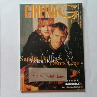 นิตยสาร cinemag ปีที่ 3 ฉบับที่ 51 ปักษ์แรก เมษายน 2539