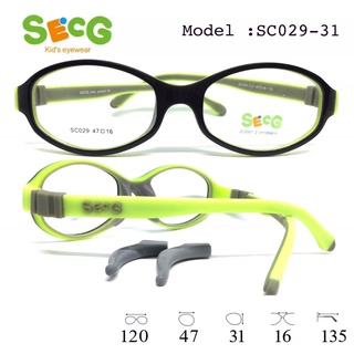 แว่นเด็ก SECG รุ่น SC029 สำหรับตัดแว่นสายตา เด็ก 6-8 ปี กรอบกว้าง 120 มม. ขายืดหยุ่นหักยาก