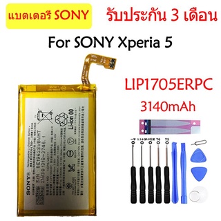 Original แบตเตอรี่ SONY Xperia 5 (LIP1705ERPC) 3140mAh รับประกัน 3 เดือน