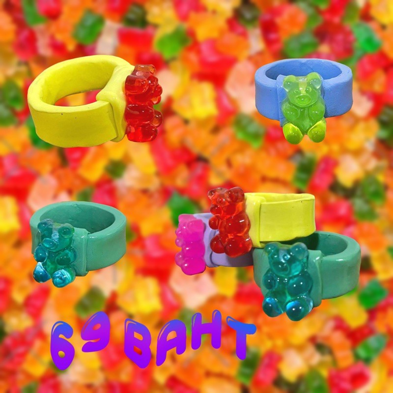 แหวนดินปั้น gummy bears