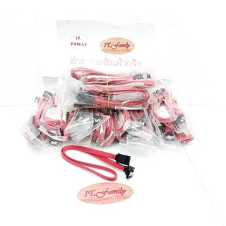 สาย SATA 2.0  มีที่ล๊อค หัวงอ 1 ข้าง ยาวประมาณ 50 CM  จำนวน 50 เส้น ( ออกใบกำกับภาษีได้ )