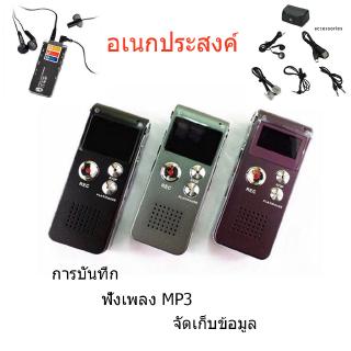 🔥จัดส่งได้ทันที🔥 MP3 เครื่องอัดเสียง รุ่น SK-012 8GB - สีดำ