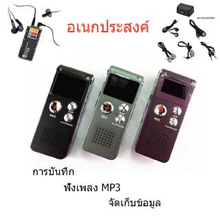 แหล่งขายและราคาจัดส่งได้ทันที-MP3 เครื่องอัดเสียง รุ่น SK-012 8GBอาจถูกใจคุณ