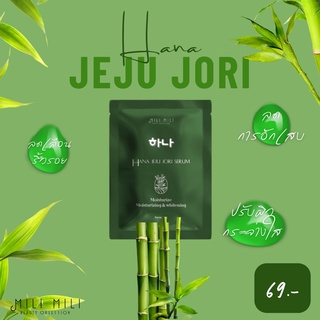 Hana Jaju Jori Serum ฮานา เจจู โจริ เซรั่ม