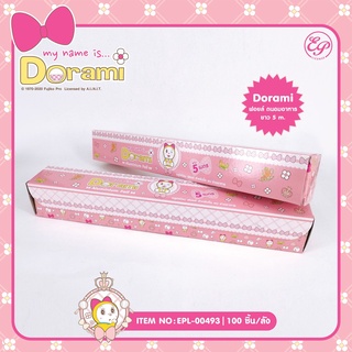 Siripatcha ฟอยล์อะลูมิเนียมสำหรับห่ออาหาร กว้าง 30 ซม. ยาว 5เมตร Doraemi DRM493