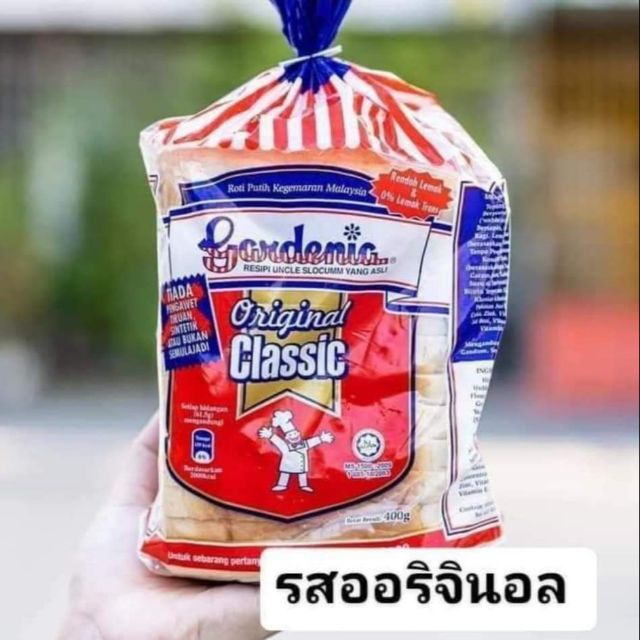 ขนมปังอร่อยขั้นเทพ​ ไม่ต้องจิ้มอะไรก็อร่อย Gardenia