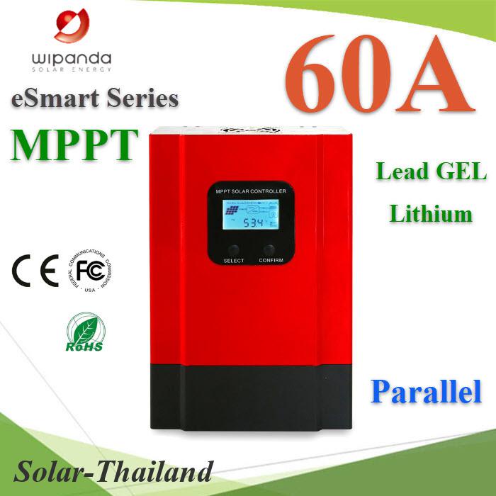 โซลาร์ชาร์จ MPPT 60A eSmart คอนโทรลเลอร์ 12V(780W) 24V(1560W) 48V(3120W) รุ่น eSmart-60A