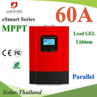 โซลาร์ชาร์จ MPPT 60A eSmart คอนโทรลเลอร์ 12V(780W) 24V(1560W) 48V(3120W) รุ่น eSmart-60A