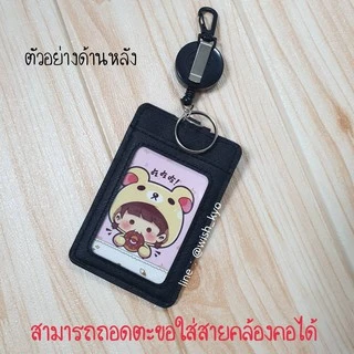 [📣ส่งจาก กทม.] [แบบตะขอ3ช่องมีโยโย่] ป้ายใส่บัตรพนักงาน/บัตรMRTลายการ์ตูน