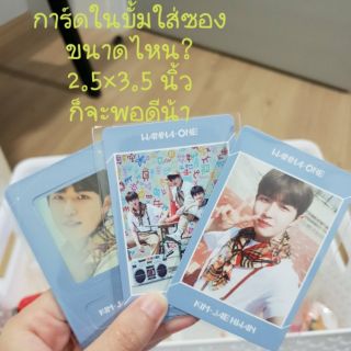 ถุงแก้ว ซองใส ใส่การ์ด รูป โลโม่ บัตร 2.5×3.5 in รอบส่ง จ. พ. ศ.