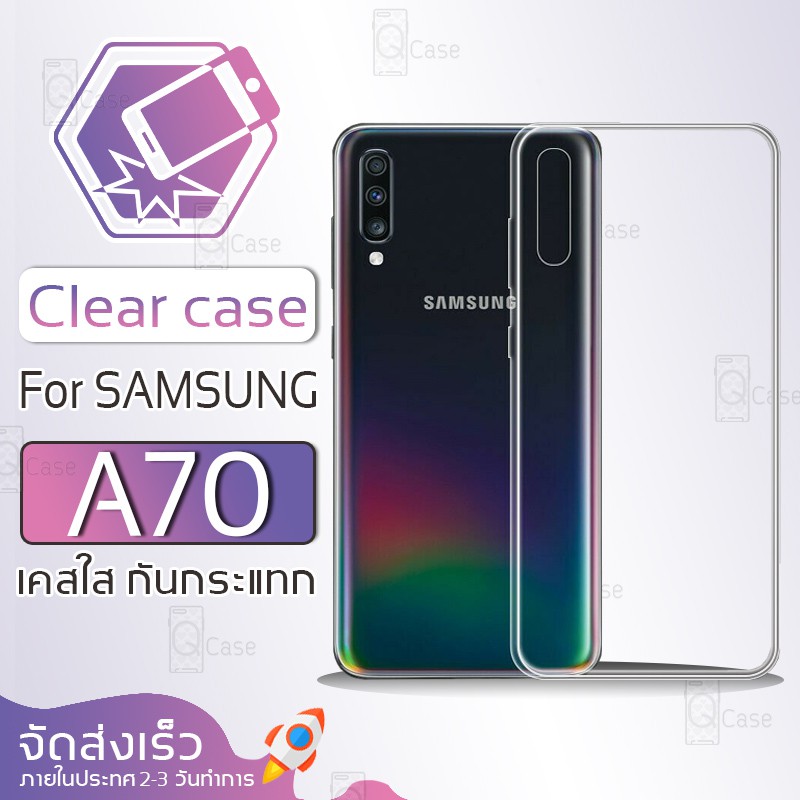 Qcase - เคสใส Samsung Galaxy A70 ผิวนิ่ม เคสมือถือ กันกระแทก Soft TPU Clear Case ซัมซุง เอ70 โทรศัพท์มือถือ