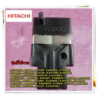 อะไหล่ของแท้/รีเลย์ตู้เย็นฮิตาชิ/PTR-250EX*021/HITACHI/PTC STARTOR/สามารถใช้งานได้หลายรุ่น