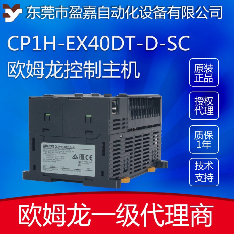 Omron ตัวควบคุม PLC CP1H-EX40DT-D/CP1H-X40DT-D/CP1H-XA40DT-D