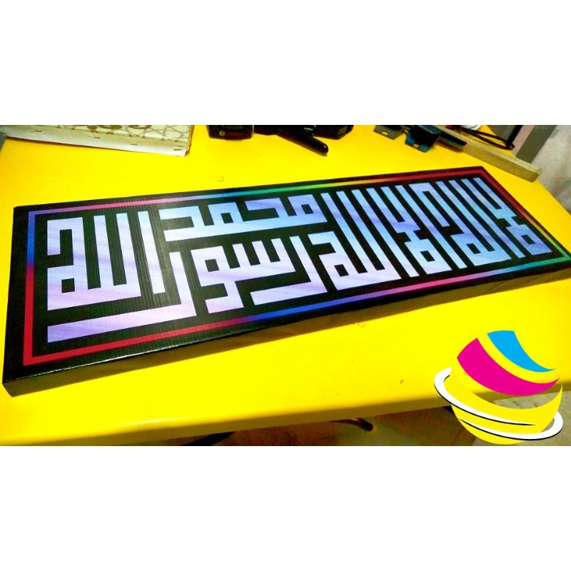 กรอบ hisan dinding tulisan khat kufi 9.5" 28"