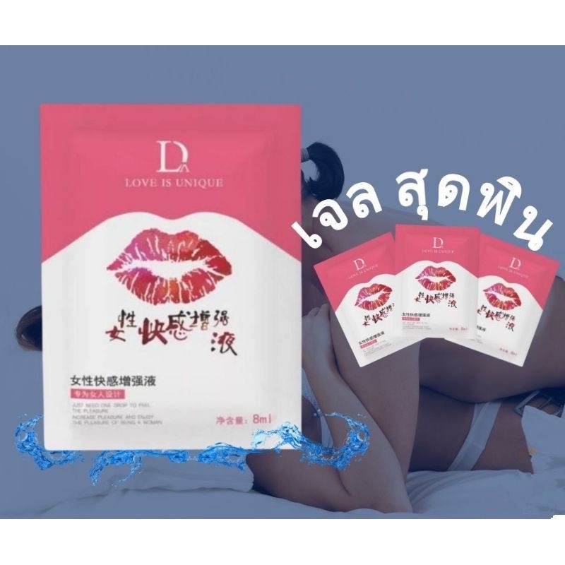 DUAI 8 ml เจลกระตุ้นอารมณ์หญิง เจลหล่อลื่น ช่องคลอดแห้ง เจล เจลกระตุ้นอารมณ์, เจลเพิ่มอารมณ์, ผู้หญิง, เจล