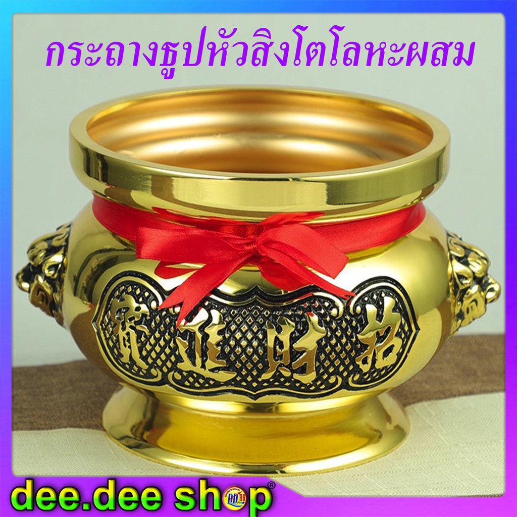 อัลบั้ม 93+ ภาพ กระถาง ธูป จีน ครบถ้วน