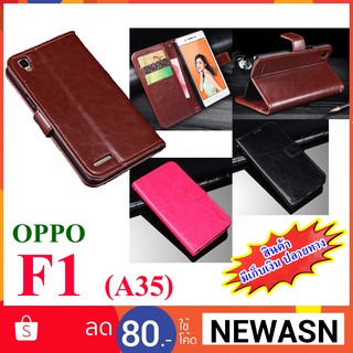 เคส OPPO F1  (A35) เคสฝาพับ (“สินค้าพร้อมส่งทันทีครับ”)