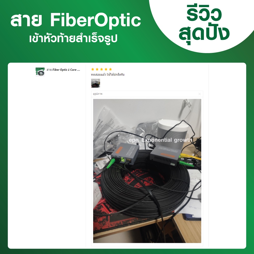 สาย Fiber Optic 1 Core ยาว 25 เมตร  สำหรับงานติดตั้งอินเตอร์เน็ตไฟเบอร์ออฟติค | Shopee Thailand