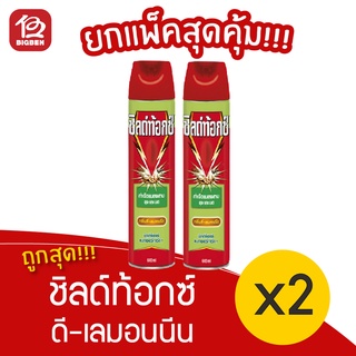 [แพ็คคู่] Shieldtox ชิลด์ท้อกซ์ แนทเชอร์การ์ด1 กลิ่นดี-เลมอนนีน 600 มล. สเปรย์กำจัดยุง มด แมลง และแมลงสาบ