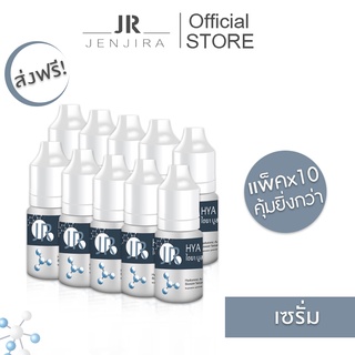 [โปร 10 ขวด] JR HYA BOOSTER SERUM, เจอาร์ ไฮยา บูสเตอร์ เซรั่ม 10 มล. หัวเชื้อไฮยาสูตรเข้มข้น คุ้มสุดๆ