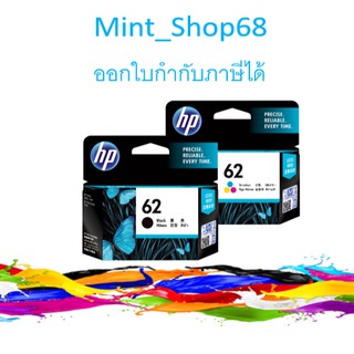 HP 62 BLACK +HP 62 COLOR (แพ็คคู่ดำ+สี) C2P04AA / C2P06AA