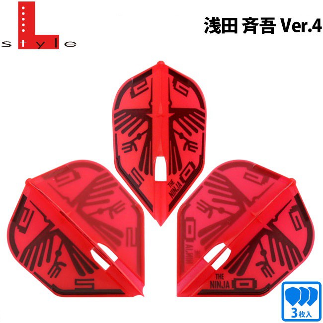 Seigo v4 Red Flight L (Shape) - SG Darts Online