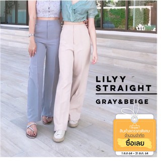 [พร้อมส่ง] Lilyy Straight กางเกงเอวสูงขายาวทรงปล่อยตรง ผ้าญี่ปุ่นเนื้อดี งานตัดเนี๊ยบ