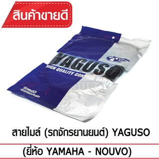 สายไมล์ YAGUSO (YAMAHA - NOUVO)