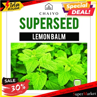 เมล็ดพันธุ์เลมอนบาล์ม ชัยโย 380 เมล็ด เมล็ดพันธุ์ LEMON BALM 380 SEEDS ต้นไม้และเมล็ดพันธุ์