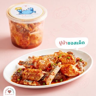 Shrimp Shrimp (ชริมชริม) - ปูซอสเผ็ดโฮมเมด 2 ตัว (น้ำหนักเนื้อโดยประมาณ 500 กรัม)