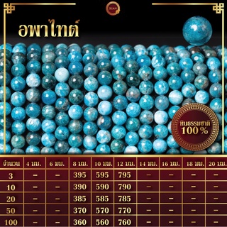 อพาไทต์ | Apatite (เส้นยาว 39 ซม.)