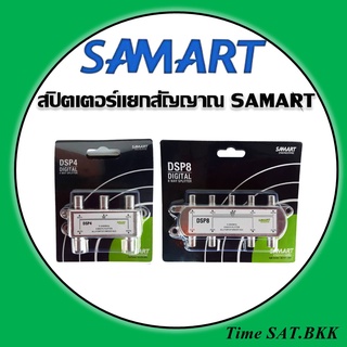 สปิตเตอร์ แยกสัญญาณ SAMART