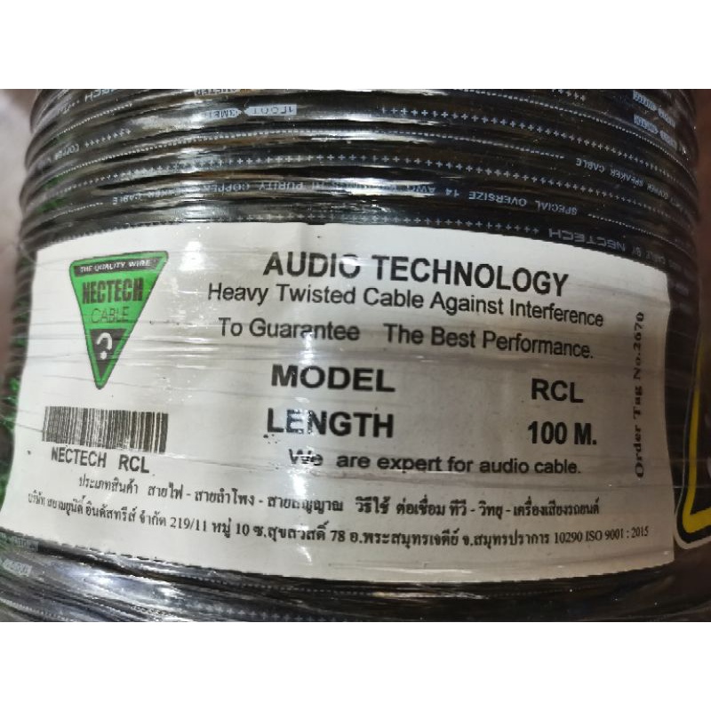 สายลำโพงNecTech#RCLเครื่องเสียงบ้านและรถยนต์คุณภาพสูง