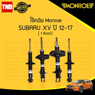 MONROE โช๊คอัพ Subaru XV ซุบารุ เอ็กซ์วี ปี 2013-2018 MATIC PLUS โช๊ค โช้ค