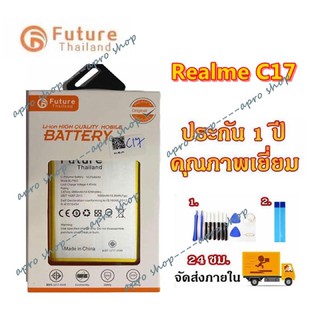 แบตเตอรี่ Realme C17 งาน Future พร้อมเครื่องมือ แบตแท้ มีคุณภาพ ประกัน1ปี แบตRealmeC17