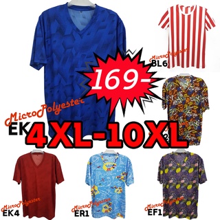 [โคตรนิ่มNew] เสื้อบอลคนอ้วน KNG 4XL-10XL เสื้อทรงใหญ่ OVERSIZE คอกลม เนื้อไมโครโพลีเอสเตอร์ นิ่ม ใส่สบาย สีไม่ตก