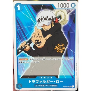 [ST03-008] Trafalgar Law (Common)